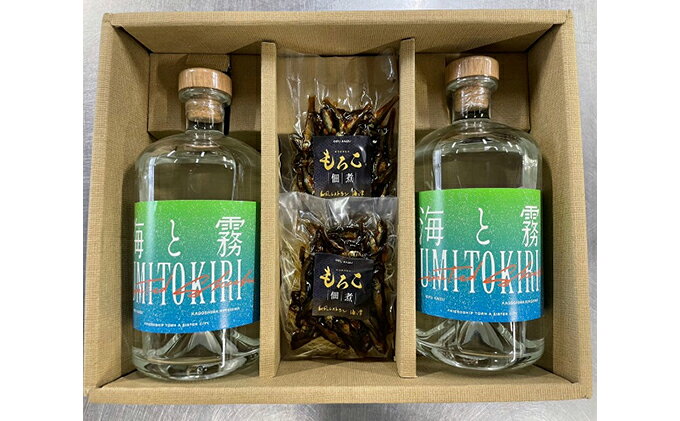 【ふるさと納税】姉妹都市交流記念焼酎「海と霧」2本セット サムネイル2