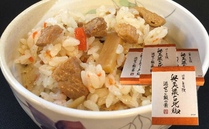 【ふるさと納税】神代の味・奥美濃古地鶏 混ぜご飯の素　4箱セット サムネイル2