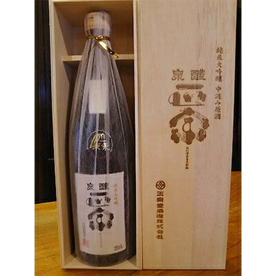 【ふるさと納税】醴泉正宗　純米大吟醸　中汲み原酒　720ml　1本【配送不可地域：離島】【1100867】 サムネイル2