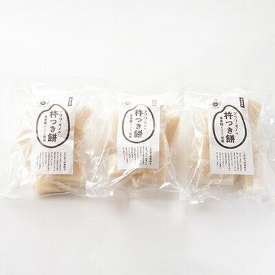 【ふるさと納税】アグリ・オノの杵つき餅　3袋(500g入り/袋)【1101639】 - 画像2