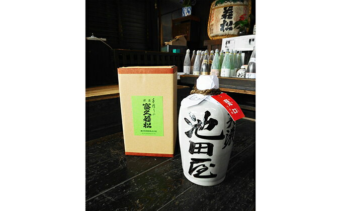 【ふるさと納税】甕口（かめぐち）源蔵徳利　900ml×1本 日本酒 サムネイル2
