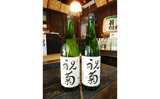 【ふるさと納税】祝菊（冷酒）　1.8L×2本 日本酒 サムネイル2