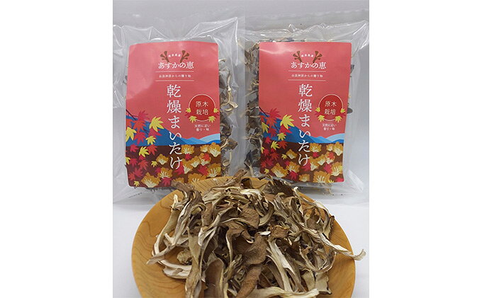 【ふるさと納税】あすかの恵　原木乾燥まいたけ　50g×2袋 加工食品 舞茸 　お届け：2025年12月1日～2026年9月30日 - 画像2