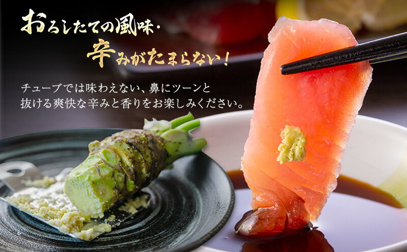 【ふるさと納税】本わさび 月夜のなみだ 3～5本 計200g以上 生わさび わさび 山葵 ワサビ 本ワサビ 生ワサビ 薬味 野菜 新鮮 生 芋 根わさび 本格 刺身 わさび丼 ステーキ 産地直送 産直 DoINAKA 送料無料 岐阜県 揖斐川町 - 画像3