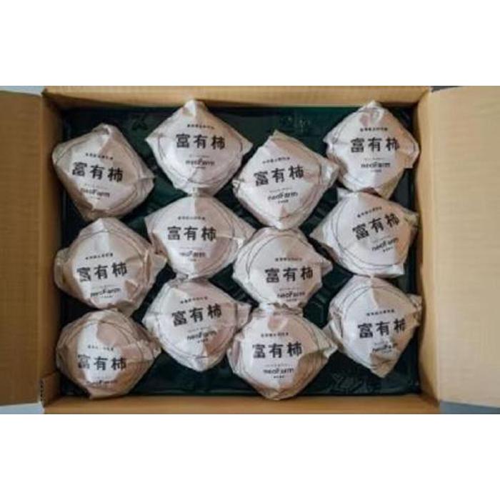 【ふるさと納税】【先行予約：2025年11月下旬～発送】岐阜県大野町産 富有柿　2L 12個入り サムネイル2