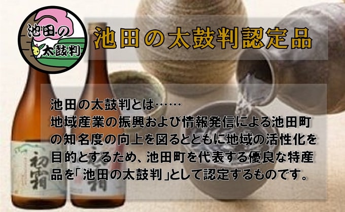 【ふるさと納税】「初霜」純米・本醸造セット お酒 日本酒 純米酒 本醸造酒 サムネイル3