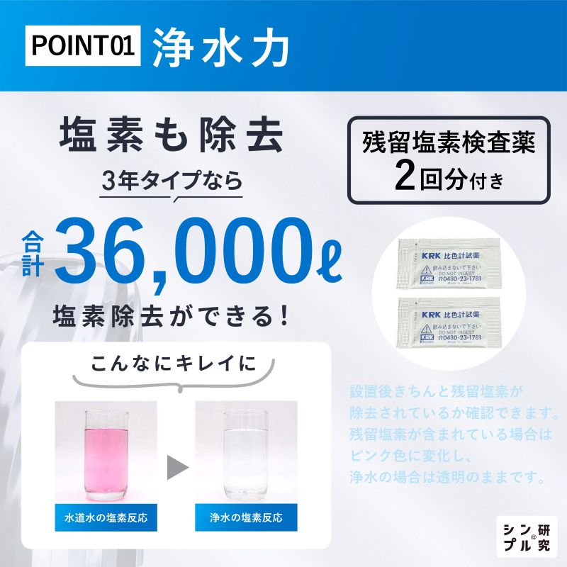 【ふるさと納税】 浄水器 ビューク 3年交換不要 逆流洗浄付 据置型浄水器 フッ素 PFAS PFOS PFOA 除去 カートリッジ 交換不要 活性炭 塩素 除去 浄水 据え置き 据置型 卓上型 蛇口 蛇口直結式 ポット型 ふるさと納税 ギフト プレゼント 岐阜県 ドリームバンク beaq - 画像2