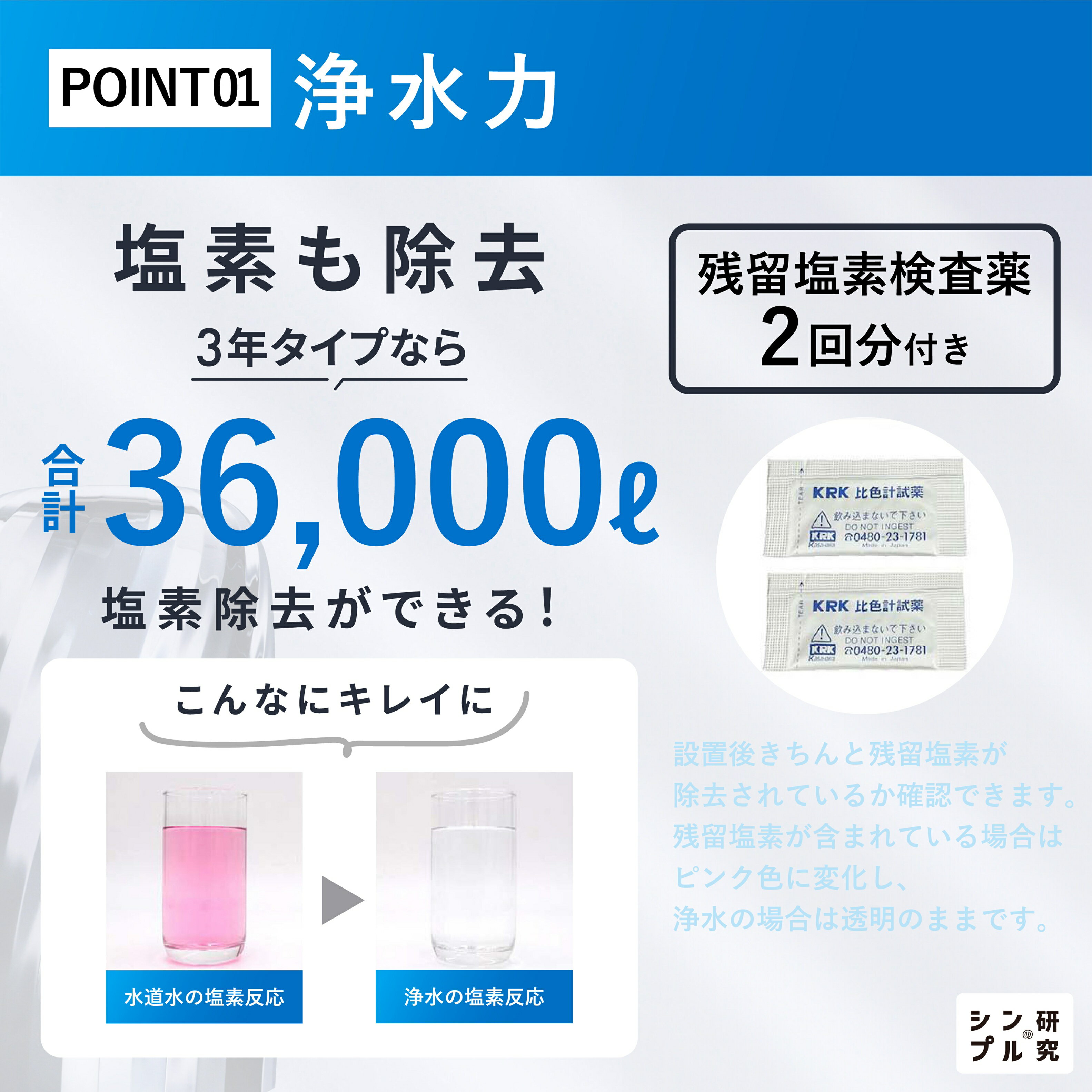 【ふるさと納税】NEW 浄水器 シリーズ累計販売10万台！楽天1位【上位モデル】☆新色 特許 3年間 カートリッジ 交換不要 逆流洗浄付 PFAS 除去 蛇口 取付簡単 据置型浄水器 塩素除去 ドリームバンク ビューク シンプルの研究 サムネイル3