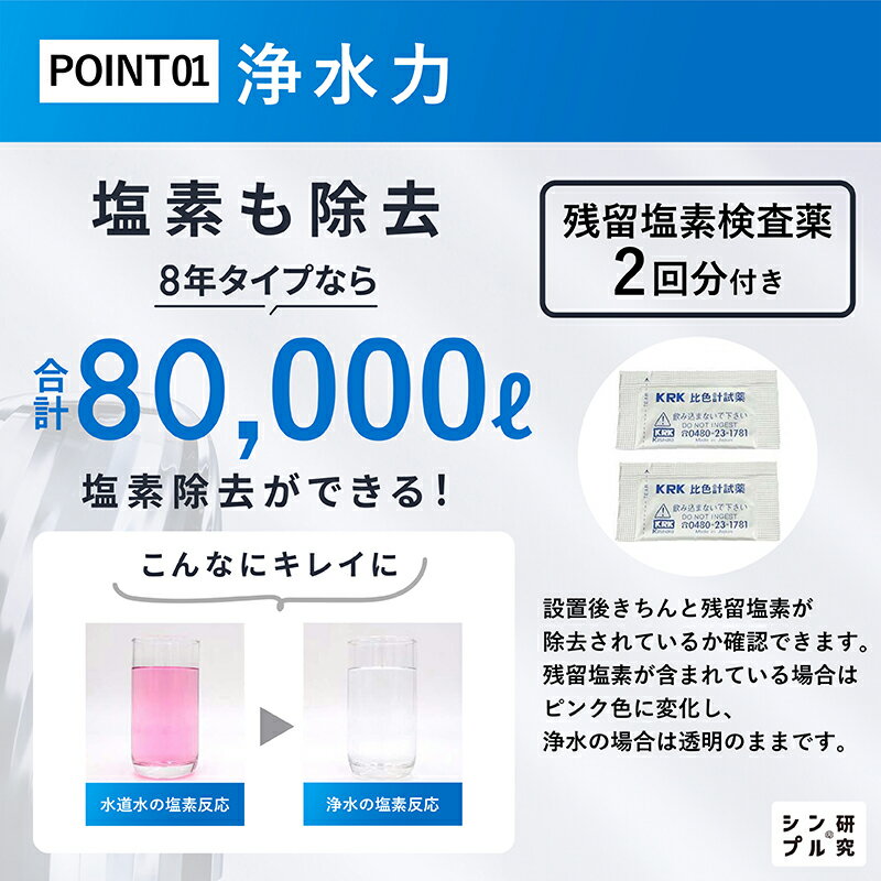 【ふるさと納税】 NEW 浄水器 シリーズ累計販売10万台！楽天1位【上位モデル】☆新色 特許 8年間 カートリッジ 交換不要 逆流洗浄付 PFAS 除去 蛇口 取付簡単 据置型浄水器 塩素除去 ドリームバンク ビューク シンプルの研究 サムネイル3