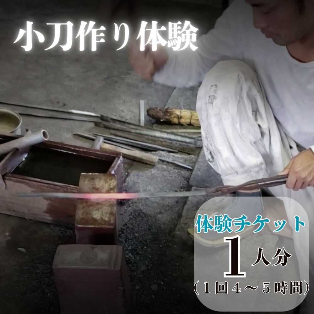 小刀作り体験