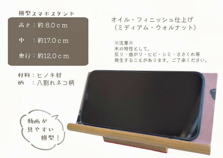 【ふるさと納税】※こだわりの手作り木工品セットA（三角コーナー+横型スマホスタンド) サムネイル3