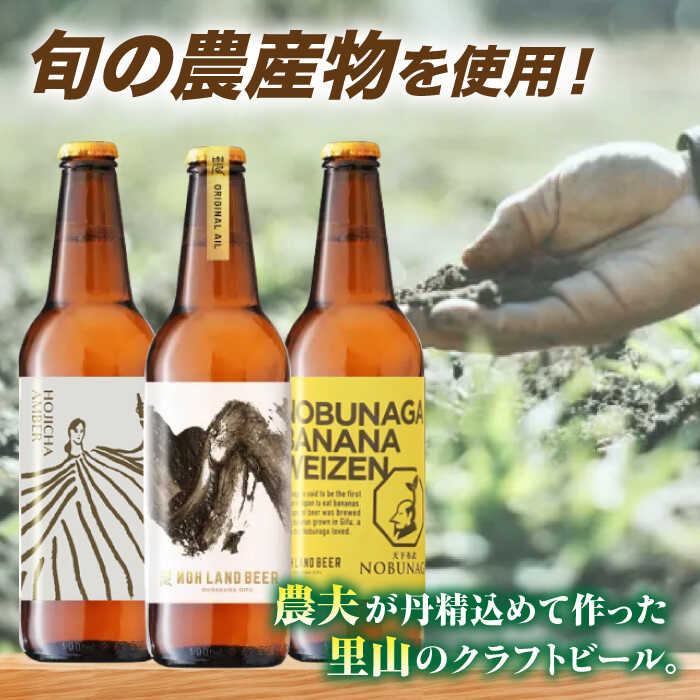【ふるさと納税】【お歳暮ギフト】【選べる発送月】農LAND BEER クラフトビール 6種(各種2本) 計12本 詰め合わせBOX 飲料 お酒 セット 白川町 / Sunpo[AWBC009] クラフト ビール 飲み比べ 水 キャンプ ギフト プレゼント 父の日 人気 おすすめ セット フルーティ 28000円 サムネイル2