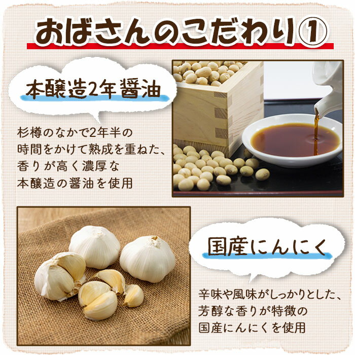 【ふるさと納税】すりおろしにんにくたっぷり！ にんにく醤油 5本セット 本醸造 醤油 しょうゆ ノンオイル にんにく 野菜 調味料 タレ ソース 東白川村 10500円 サムネイル2