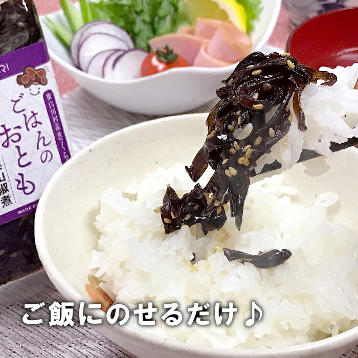 【ふるさと納税】きくらげの佃煮 ごはんのおとも 実山椒煮 50g 東白川村産 佃煮 きくらげ キクラゲ 山椒 実山椒 煮物 米 おかず おつまみ お試し 純国産 きのこ 木耳 希少 高級 ビタミンD 食物繊維 おためし 1000円 1000円ポッキリ 楽天スーパーセール スーパーセール SALE サムネイル3
