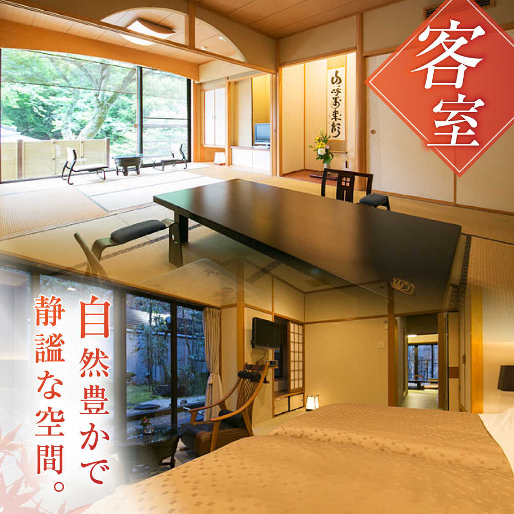 【ふるさと納税】【ミシュランガイド3つ星獲得！】鬼岩温泉 了山・Ryo-an 共通利用券 15,000円分 / 天然温泉 エステ カフェ 食事 温泉 入浴 宿泊 日帰り 温泉利用券 利用券 温泉宿 宿泊券 チケット 旅行クーポン / 岐阜県 御嵩町 / 了山 [AVAH003] サムネイル3