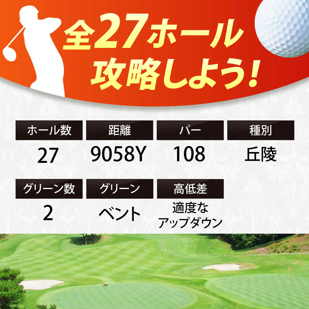 【ふるさと納税】〈券種が選べる〉美岳カントリークラブ ゴルフ場利用券 3千円～3万円分 レストラン利用可 土日祝OK 27ホール 名古屋から60分 岐阜県御嵩町 コンペ チケット ゴルフプレー券 施設利用券[AVAM005] サムネイル3