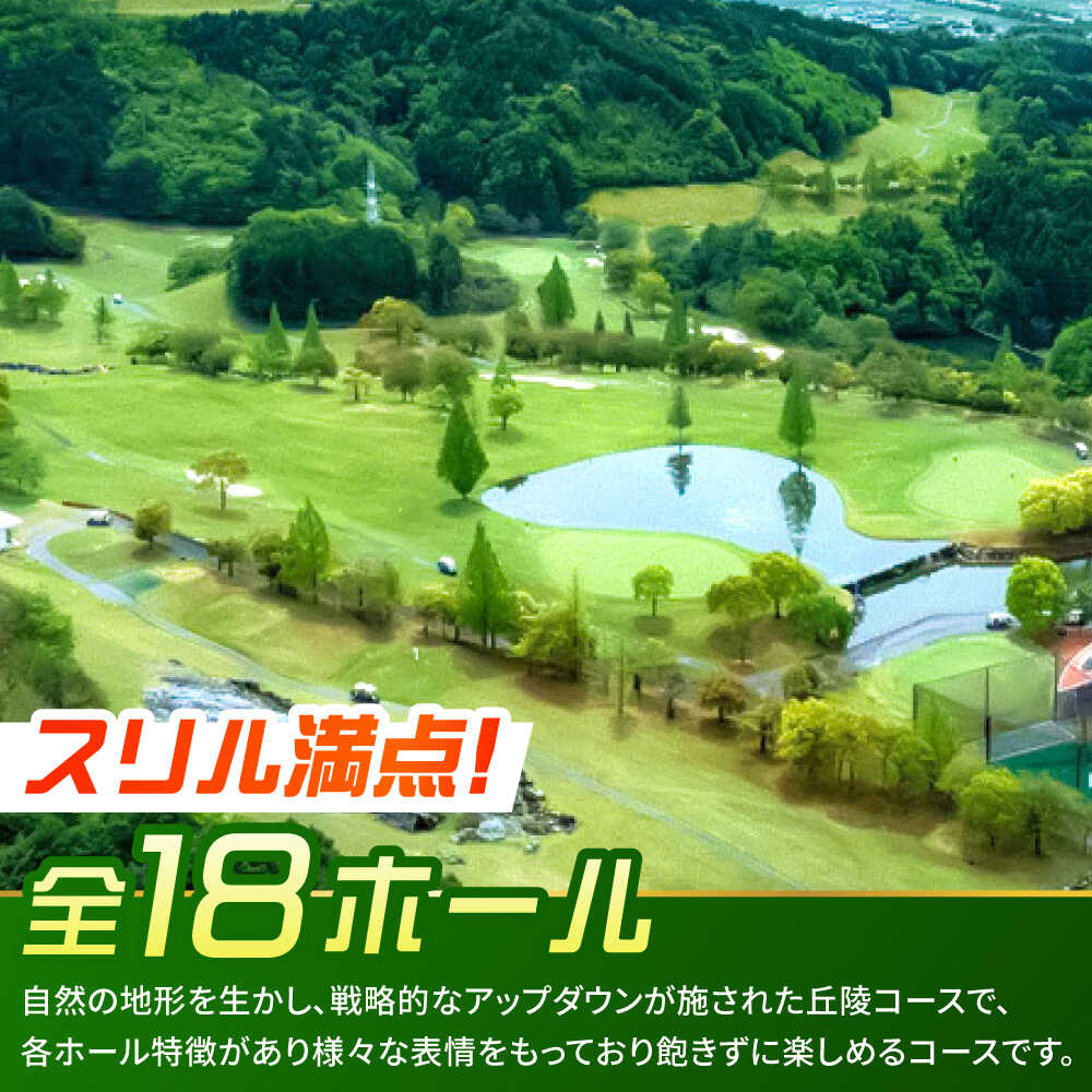【ふるさと納税】〈金額が選べる〉サンクラシックゴルフクラブ ゴルフ場利用券 3,000円～30,000円分 フェアウェイ広め 土日祝OK アコーディア・ゴルフ 名古屋から60分 岐阜県御嵩町 チケット ゴルフプレー券 施設利用券 [AVAN003] サムネイル2