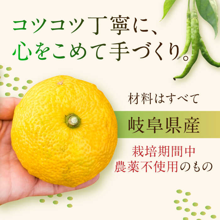 【ふるさと納税】 オリジナル辛味調味料セット 柚子胡椒1個・醤油麹2個 / ゆずごしょう コショウ 柚子 胡椒 ジャン 醤 醤油 麹 醤油麹 / 岐阜県 御嵩町 / みたけさいとう商店 [AVAZ001] サムネイル2