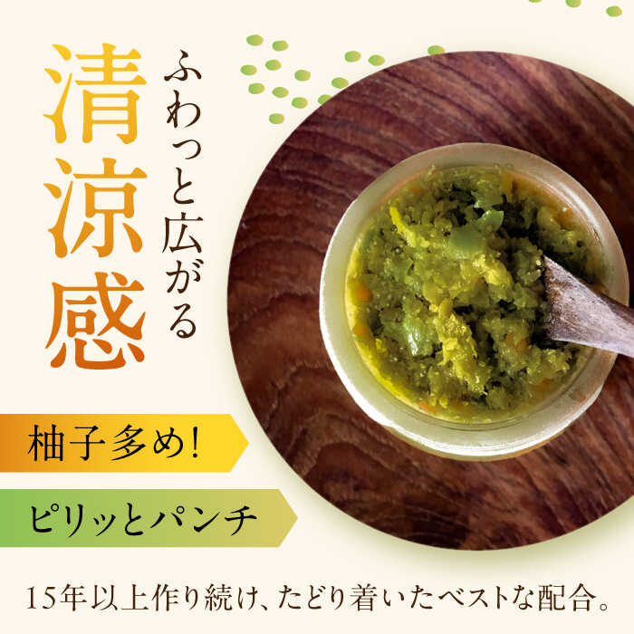 【ふるさと納税】みたけさいとう商店オリジナル柚子胡椒「御嵩柚子なんばん」2個セット [AVAZ010] サムネイル3