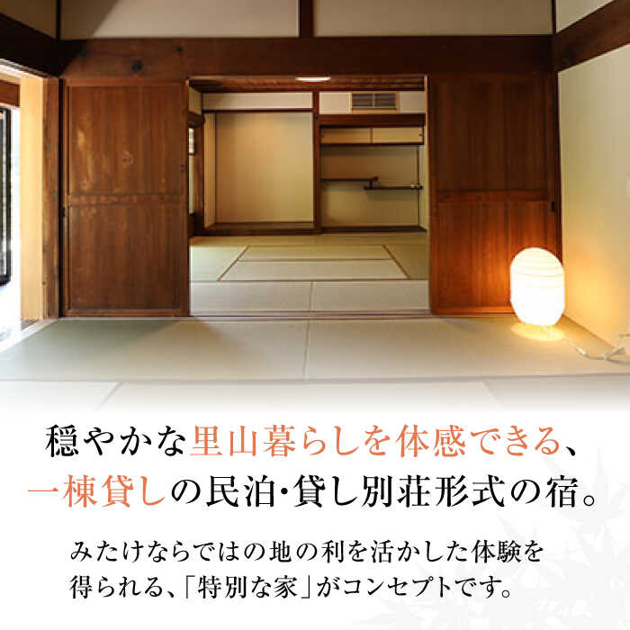 【ふるさと納税】コミンカホテル「四季の家」利用券3万円分（寄附金区分10万円）御嵩町 / 一般社団法人 てらす [AVBB002] サムネイル2
