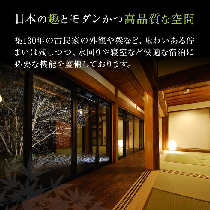 【ふるさと納税】コミンカホテル「四季の家」利用券3万円分（寄附金区分10万円）御嵩町 / 一般社団法人 てらす [AVBB002] サムネイル3