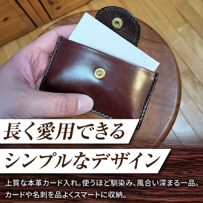 【ふるさと納税】職人 が作る 革製品 ! 日本製 栃木レザー カード 入れ カードケース / コンパクト ミニ / 岐阜県 御嵩町 / 木村裕三[AVBJ001] サムネイル2