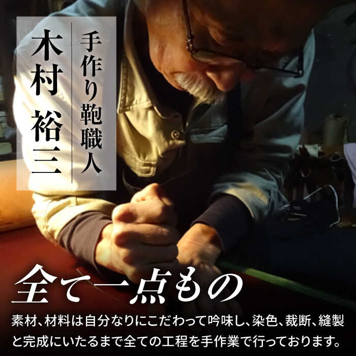 【ふるさと納税】職人が作る 革製品 ! 日本製 栃木レザー使用 角型トートバッグ / 岐阜県 御嵩町 / 木村裕三 [AVBJ008] サムネイル3