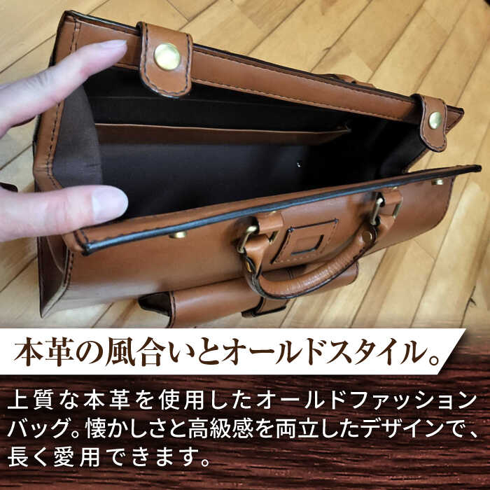 【ふるさと納税】職人が作る 革製品 ! 日本製 栃木レザー使用 オールドファッションバッグ（茶） / 岐阜県 御嵩町 / 木村裕三 [AVBJ011] サムネイル2