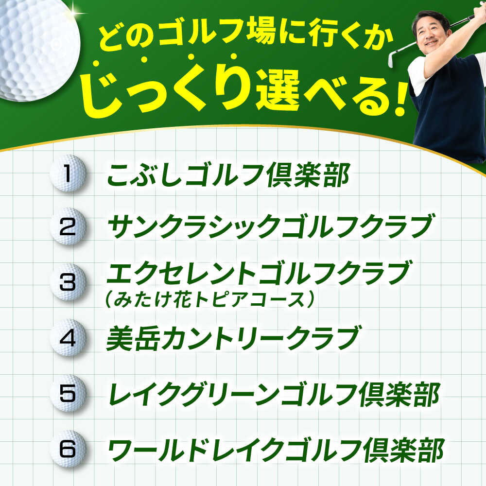 【ふるさと納税】岐阜県御嵩町の対象ゴルフ場で使える楽天GORAクーポン 寄付額30,000円 [AVBM004] - 画像2
