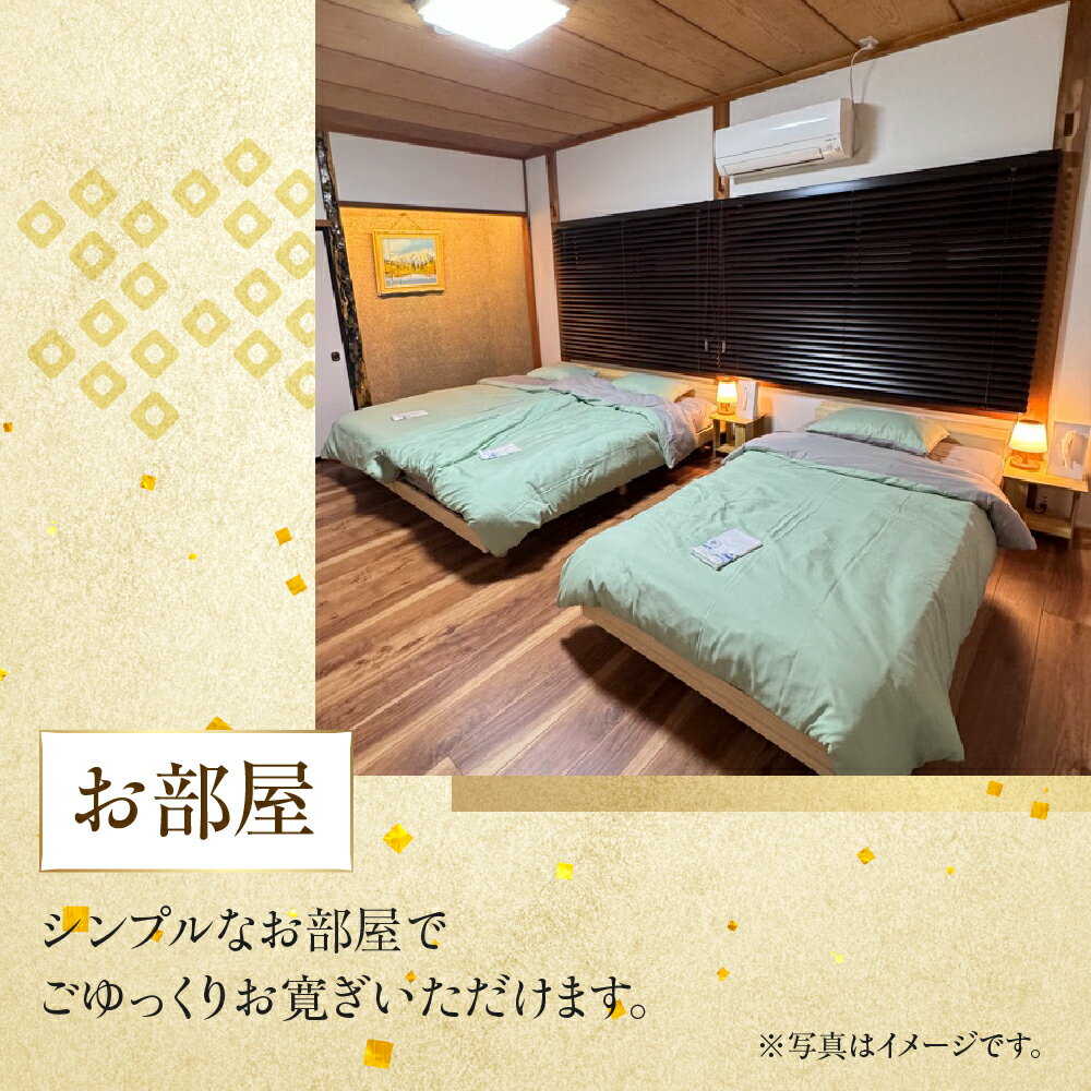【ふるさと納税】選べる ひらせ温泉ゲストハウス 宿泊利用券 1万円分 〜 宿泊券 旅行券 クーポン チケット 旅行 宿泊 温泉 白川村 世界遺産 観光 岐阜県 観光地 アニメ ひぐらし 聖地巡礼 10000円分 〜 観光地応援 34000円 100000円 10万円 [S904] サムネイル3