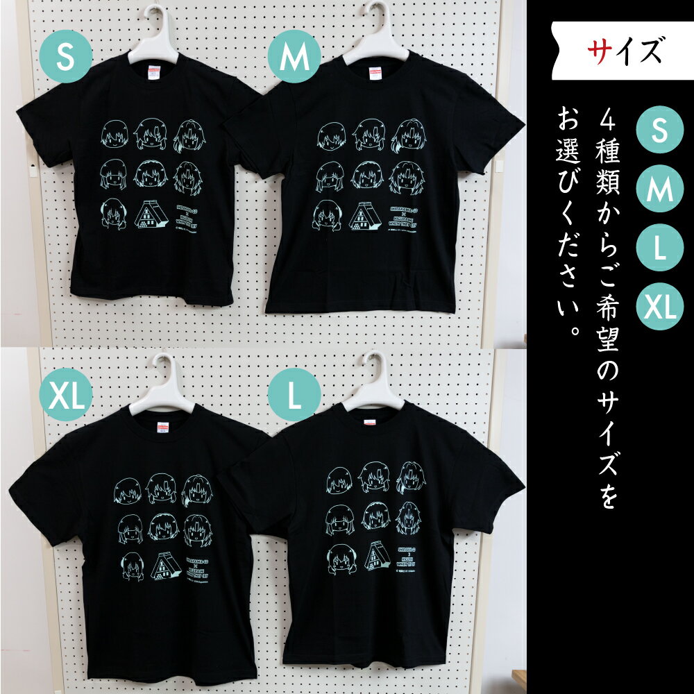 【ふるさと納税】白川郷 「ひぐらしのなく頃に」Tシャツ 白川村 ふるさと納税限定カラー 選べるサイズ コラボ アニメ 世界遺産 聖地巡礼 10000円 [S318] サムネイル3