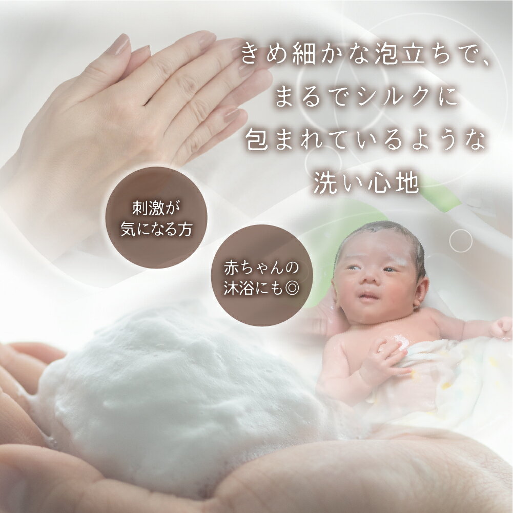 【ふるさと納税】白川郷シルク石鹸（ミニ）／白川郷で生産した繭を使ったお肌に優しい洗顔石鹸 12g せっけん 石けん 固形石鹸 うるおい 美肌 乾燥肌 長持ち ギフト 贈答用 3000円 [S020] サムネイル2