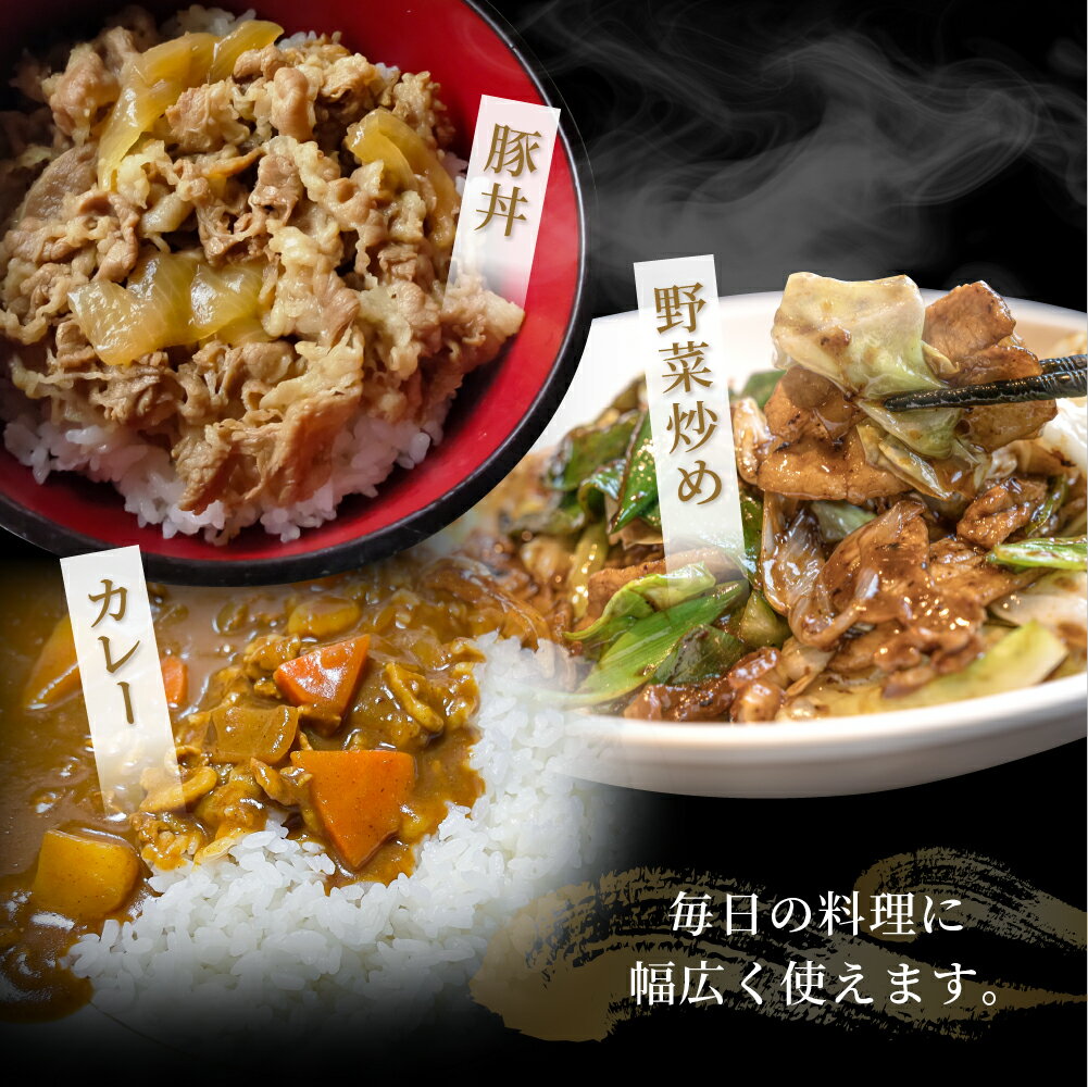 【ふるさと納税】選べる 結旨豚 切落とし 500g 1kg 冷凍真空パック | 肉 お肉 豚肉 国産 切り落とし 切落し 薄切り 訳あり 白川郷 岐阜県 白川村 ブランド豚 人気 おすすめ ギフト 飛騨高山ミート 6000円 ～ [MS005] サムネイル3