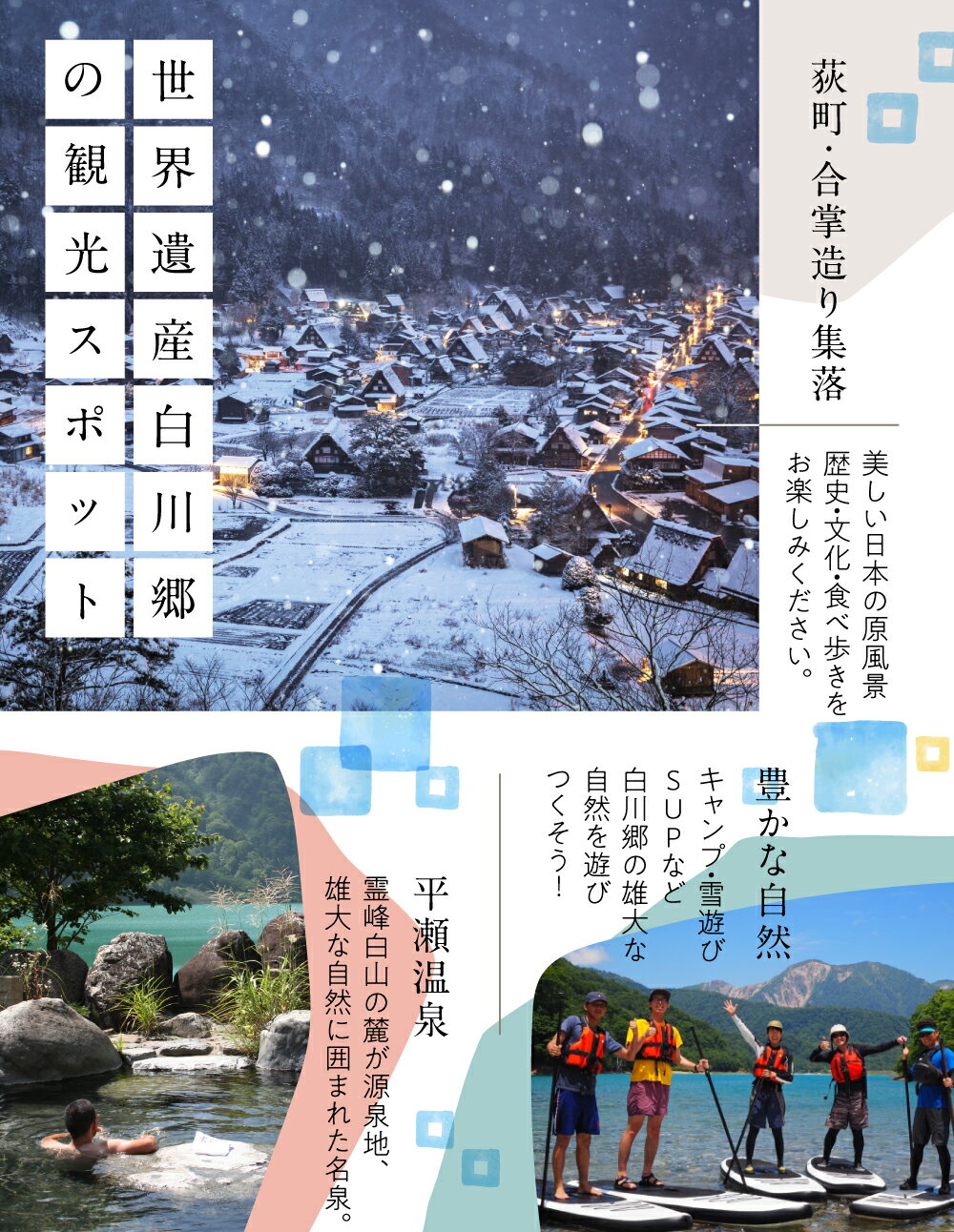 【ふるさと納税】岐阜県白川村の対象施設で使える 楽天トラベルクーポン 寄付額10,000円 岐阜県 白川村 楽天トラベルクーポン 3,000pt 宿泊券 旅行券 飛騨 世界遺産 アニメ ひぐらし 聖地巡礼 楽天トラベル宿泊予約 観光 チケット 合掌造り サムネイル2