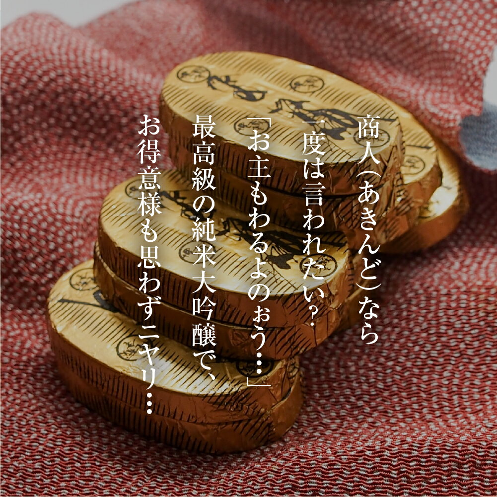 【ふるさと納税】日本酒 実在した賄賂ノ品 720ml 純米大吟醸 フルーティーで透き通るやや甘口 限定 限定酒 蓬莱 渡辺酒造 金賞 受賞酒 ギフト お酒 飛騨 岐阜 地酒 世界遺産 白川郷 渡辺酒造店 地酒 50000円 5万円 [S894] サムネイル2