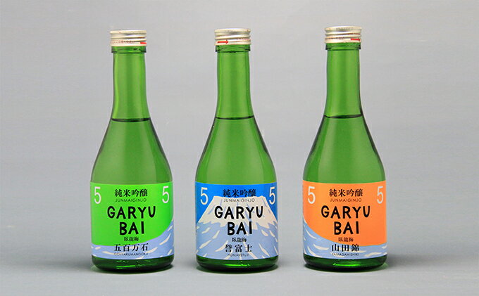 【ふるさと納税】臥龍梅 純米吟醸55コレクション 飲み比べセット◇ | 日本酒・お酒・日本酒・純米吟醸酒 サムネイル2