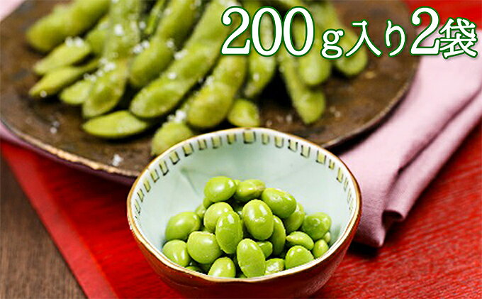 【ふるさと納税】年中新鮮！フジエス枝豆『駒豆』2袋セット【配送不可：北海道・沖縄・離島】★★ | 野菜・枝豆 - 画像2
