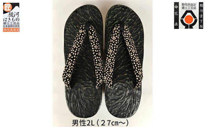 【ふるさと納税】〈花森商店〉健足 下駄 男2L（27cm～） | 履物 和装 和服 着物 小物 馴染む 重心 後ろ ふくらはぎ 刺激 足首 運動 和 メンズ 普段使い 浴衣 夏 花火大会 初詣 冬 お出かけ お参り サムネイル2