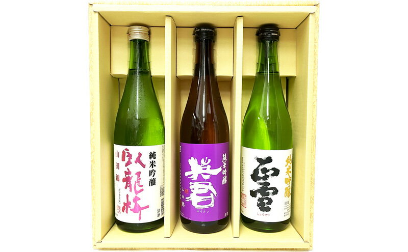 【ふるさと納税】駿河清水の地酒！『純米吟醸』飲み比べセット720ml×3本 化粧箱入 幸せの酒 銘酒市川 日本酒 飲み比べ セット お酒 プレゼント お祝い ギフト◇ | 日本酒飲み比べ 地酒飲み比べ サムネイル3