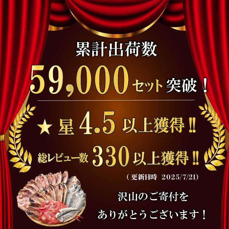 【ふるさと納税】 訳あり 干物 ひもの 選べる容量 約1.8-3kg-4kg おまかせ詰め合わせ セット 規格外 不揃い 四代目弥平 ホッケ 金目鯛 アジ 赤魚 冷凍 海鮮 魚 人気 ランキング 高級魚 おつまみ 酒の肴 贈り物 ギフト 沼津市 静岡県 サムネイル2