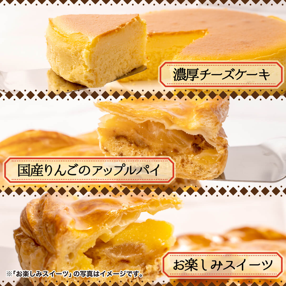 【ふるさと納税】 訳あり スイーツ チーズケーキ アップルパイ お楽しみ 3種 セット 個数 選べる 3個 6個 工場直売 アウトレット デザート ケーキ 洋菓子 焼き菓子 冷凍 お取り寄せ おやつ 贈り物 ギフト 人気 おいしい 沼津市 静岡県 サムネイル3