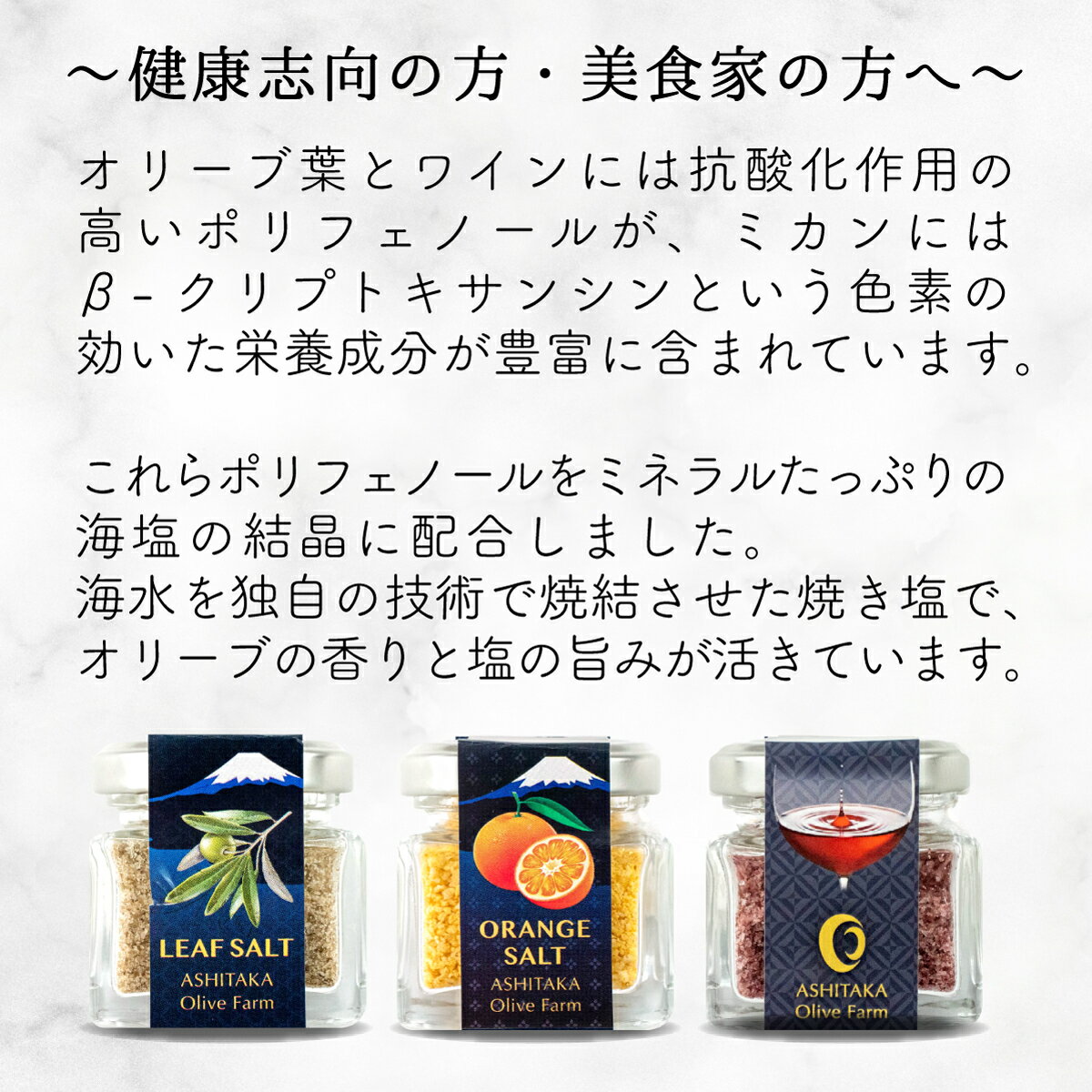 【ふるさと納税】 塩 3種 みかん オリーブ ワイン 3本セット 調味料 贈答品 料理 調理 万能 サムネイル2