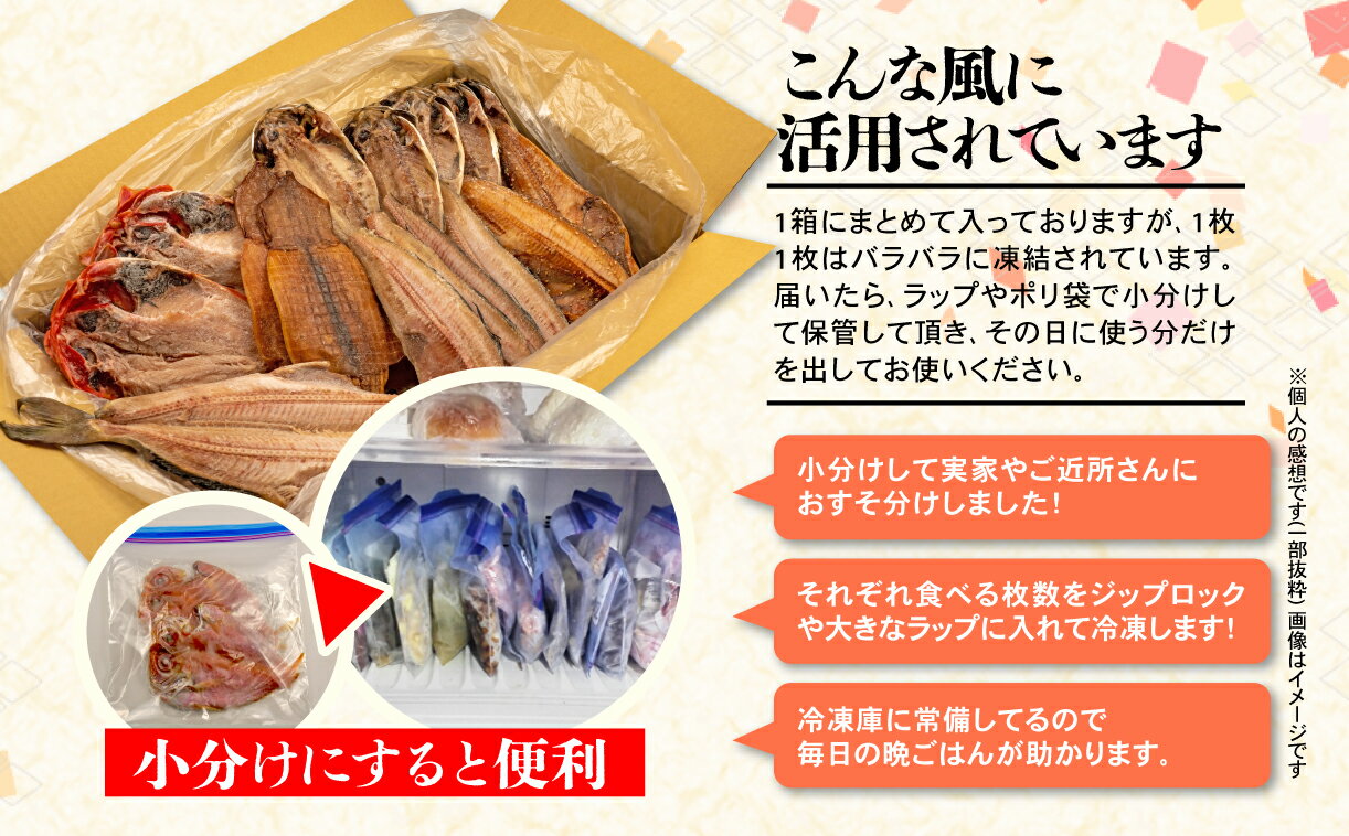 【ふるさと納税】 すぐ 届く 訳あり 金目鯛 干物 2.5kg 詰め合わせ セット 沼津 ひもの 魚 規格外 不揃い スピード発送 スピード配送 サムネイル3