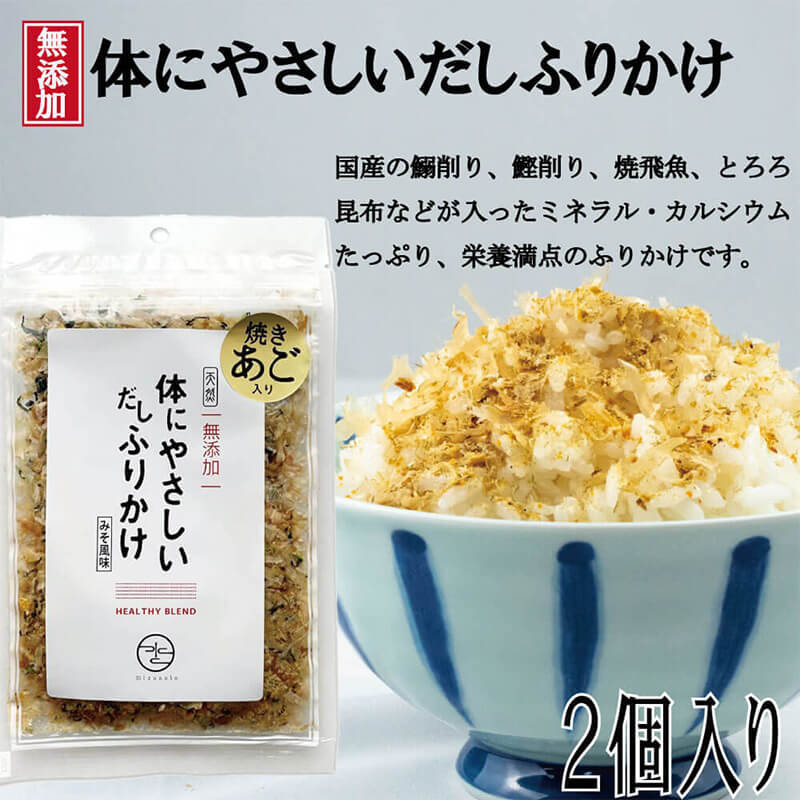 【ふるさと納税】 無添加 天然素材 おだし ふりかけ セット 出汁 体にやさしい 沼津 和食 健康 料理 調味料 だし パック 粉末 顆粒 旨味 うま味 昆布 かつお節 煮干し 鰹節 だしの素 和風 スープ 汁物 味噌汁 自然 素材 沼津市 静岡県 サムネイル3