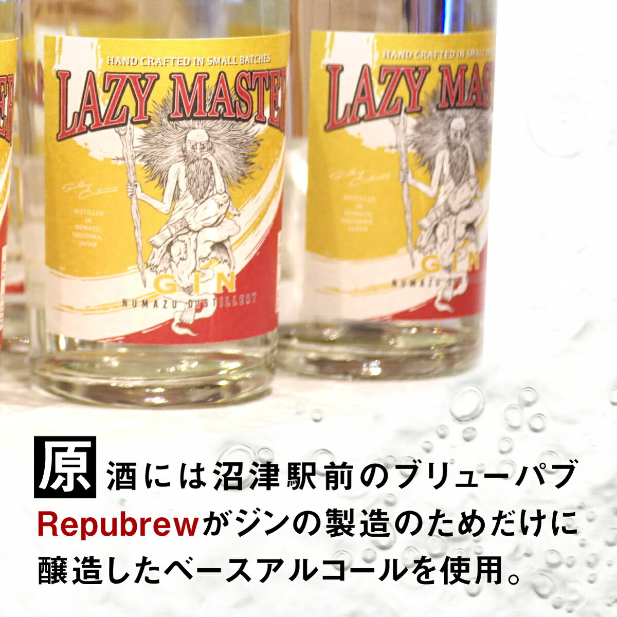 【ふるさと納税】 クラフトジン 200ml トニックウォーター ギフトボックス セット 贈り物 国産 お酒 アルコール ジン トニック ドリンク カクテル バー プレゼント 誕生日 父の日 母の日 クリスマス 年末年始 パーティー 沼津市 静岡県 サムネイル3