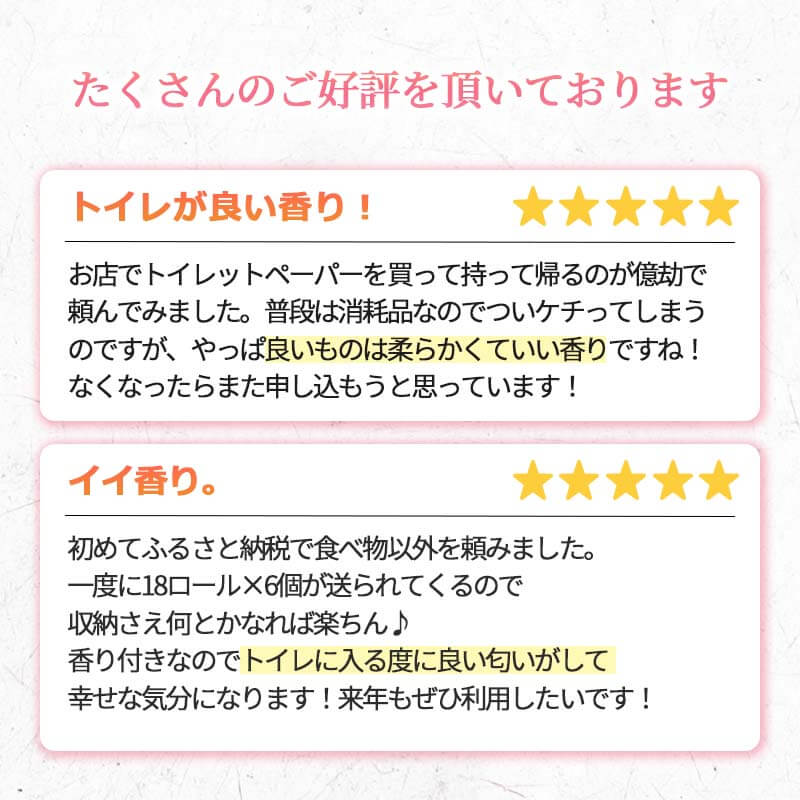 【ふるさと納税】 【11/1～リニューアル予定】トイレットペーパー ダブル 108ロール 6パック 再生紙 100% 日用品 国産 フルーツカラー ミックスベリー トロピカル 香り付き 新生活 SDGs 備蓄 防災 生活用品 コスパ ランキング トイレ用品 沼津市 静岡県 サムネイル3