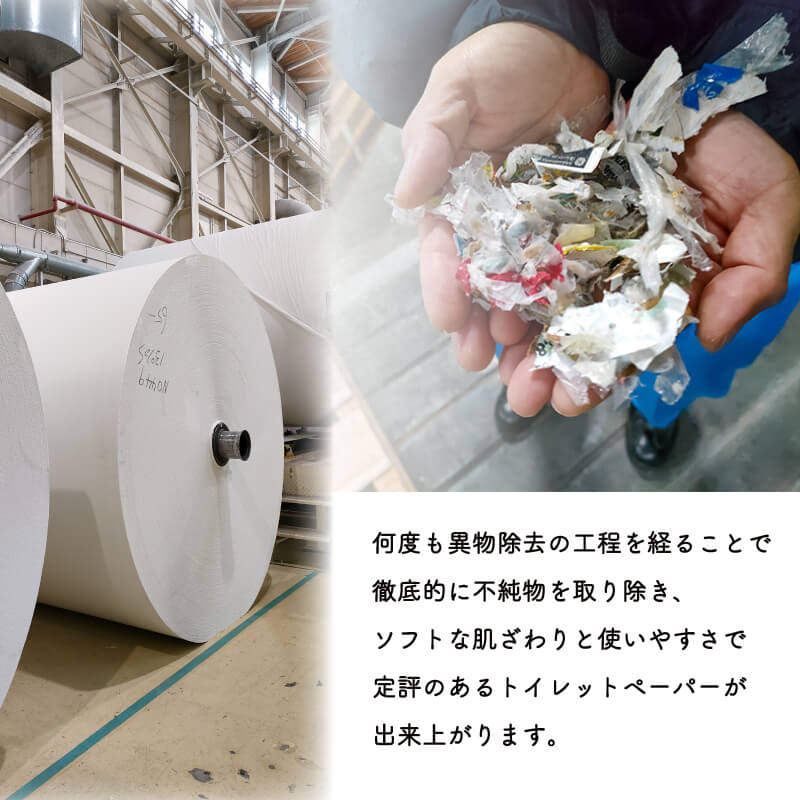 【ふるさと納税】 トイレットペーパー ダブル 72ロール 12ロール 6パック 日用品 新生活 生活雑貨 消耗品 国産 消臭 ロング ミックスベリー 再生紙 香り付き 備蓄 防災 生活用品 鶴見製紙 コスパ ランキング 長持ち トイレ用品 沼津市 静岡県 サムネイル3