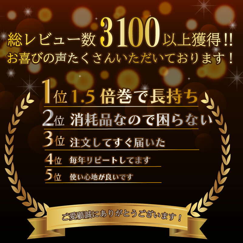 【ふるさと納税】 【発送時期が選べる】 【特別寄付金額】 トイレットペーパー ダブル 64-72ロール 再生紙 108ロール同等 12個 6パック 日用品 国産 フルーツカラー ブルーベリー ミックスベリー トロピカル 香り付き 備蓄 生活用品 鶴見製紙 トイレ用品 沼津市 静岡県 - 画像3