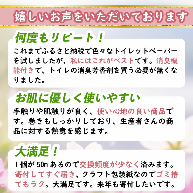 【ふるさと納税】 【発送時期が選べる】 トイレットペーパー ダブル 72ロール 12ロール 6パック 日用品 新生活 生活雑貨 消耗品 国産 消臭 ロング ミックスベリー 再生紙 香り付き 備蓄 防災 生活用品 鶴見製紙 ランキング 長持ち トイレ用品 沼津市 静岡県 - 画像2