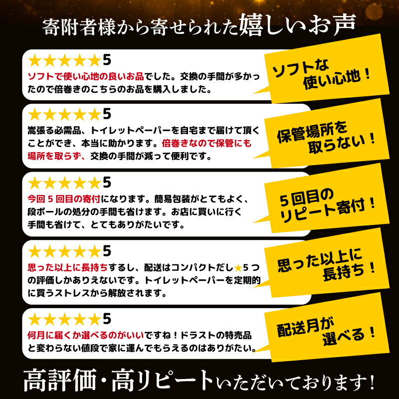 【ふるさと納税】 【発送時期が選べる】 トイレットペーパー 2倍巻き 無香料 シングル ダブル 再生紙 日用品 生活雑貨 消耗品 備蓄 防災 リサイクル エコ 長持ち 倍巻き 人気 やわらか 芯あり まとめ買い 新生活 国産 紙 トイレ用品 沼津市 静岡県 - 画像3
